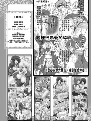 [final個人漢化] [Studio★ParM (寿宴)] PM25 正しいペットの作り方 (上巻) (WORKING!!)_022ff