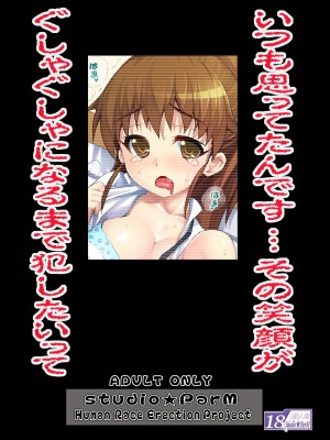 [final個人漢化] [Studio★ParM (寿宴)] PM25 正しいペットの作り方 (上巻) (WORKING!!)_024