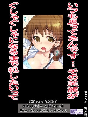 [final個人漢化] [Studio★ParM (寿宴)] PM25 正しいペットの作り方 (上巻) (WORKING!!)_025