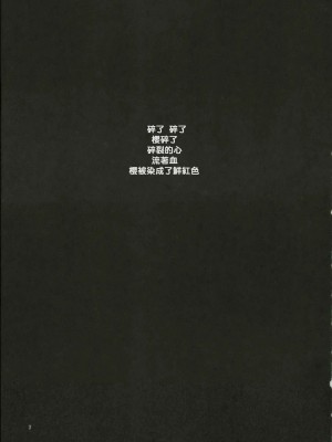 [lzmcsa個人漢化] (月読宴) [ナイフエッジ (さきうらら)] 春を待つ人 | 等春的人 (Fate／stay night)_img002