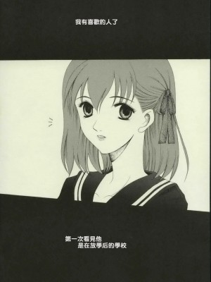 [lzmcsa個人漢化] (月読宴) [ナイフエッジ (さきうらら)] 春を待つ人 | 等春的人 (Fate／stay night)_img003