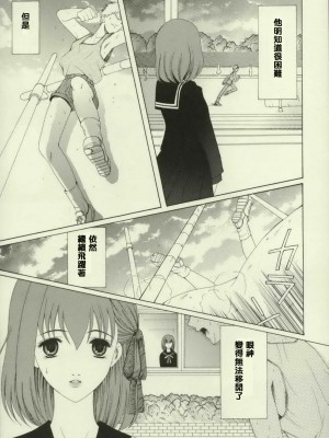 [lzmcsa個人漢化] (月読宴) [ナイフエッジ (さきうらら)] 春を待つ人 | 等春的人 (Fate／stay night)_img004