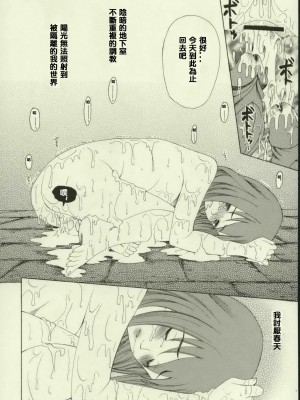 [lzmcsa個人漢化] (月読宴) [ナイフエッジ (さきうらら)] 春を待つ人 | 等春的人 (Fate／stay night)_img011