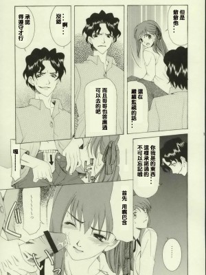 [lzmcsa個人漢化] (月読宴) [ナイフエッジ (さきうらら)] 春を待つ人 | 等春的人 (Fate／stay night)_img016