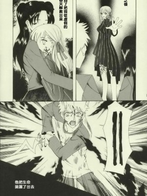 [lzmcsa個人漢化] (月読宴) [ナイフエッジ (さきうらら)] 春を待つ人 | 等春的人 (Fate／stay night)_img028