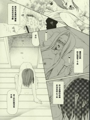 [lzmcsa個人漢化] (月読宴) [ナイフエッジ (さきうらら)] 春を待つ人 | 等春的人 (Fate／stay night)_img033