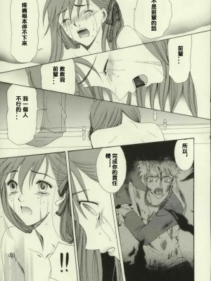 [lzmcsa個人漢化] (月読宴) [ナイフエッジ (さきうらら)] 春を待つ人 | 等春的人 (Fate／stay night)_img034