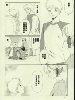 [lzmcsa個人漢化] (月読宴) [ナイフエッジ (さきうらら)] 春を待つ人 | 等春的人 (Fate／stay night)_img041