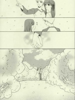 [lzmcsa個人漢化] (月読宴) [ナイフエッジ (さきうらら)] 春を待つ人 | 等春的人 (Fate／stay night)_img044