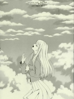 [lzmcsa個人漢化] (月読宴) [ナイフエッジ (さきうらら)] 春を待つ人 | 等春的人 (Fate／stay night)_img047