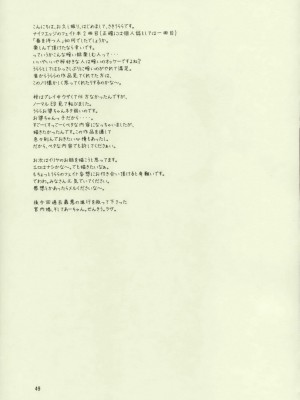 [lzmcsa個人漢化] (月読宴) [ナイフエッジ (さきうらら)] 春を待つ人 | 等春的人 (Fate／stay night)_img048