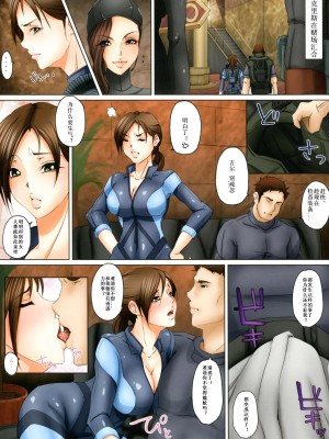 [钢铁狮汉化] [血色蜜柑 (庵ズ, ume)] COBALT DELPHINIUM (バイオハザード リベレーションズ) [DL版]_03