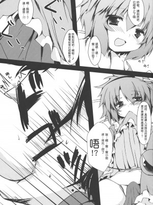 [午后茶会汉化] (とら祭り2010) [ねちょらぽっど (なんぷぅ)] あいして!! さとりんっ (東方Project)_002