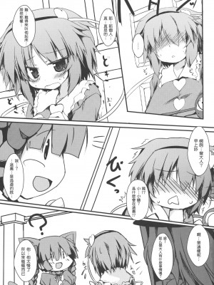 [午后茶会汉化] (とら祭り2010) [ねちょらぽっど (なんぷぅ)] あいして!! さとりんっ (東方Project)_004