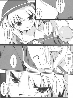 [午后茶会汉化] (とら祭り2010) [ねちょらぽっど (なんぷぅ)] あいして!! さとりんっ (東方Project)_007