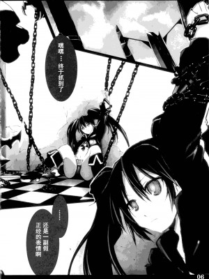 [JJ.club] (C78) [しもやけ堂 (逢魔刻壱)] DEAD★BLACK (ブラック★ロックシューター)_05
