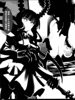 [JJ.club] (C78) [しもやけ堂 (逢魔刻壱)] DEAD★BLACK (ブラック★ロックシューター)_06