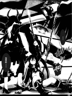[JJ.club] (C78) [しもやけ堂 (逢魔刻壱)] DEAD★BLACK (ブラック★ロックシューター)_07