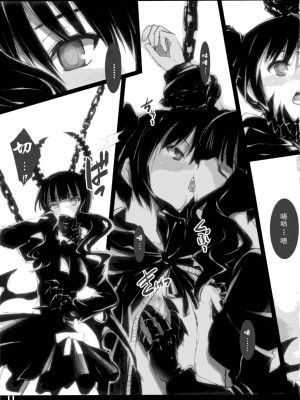 [JJ.club] (C78) [しもやけ堂 (逢魔刻壱)] DEAD★BLACK (ブラック★ロックシューター)_10