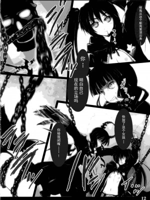 [JJ.club] (C78) [しもやけ堂 (逢魔刻壱)] DEAD★BLACK (ブラック★ロックシューター)_11