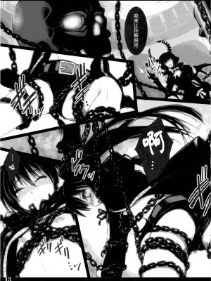[JJ.club] (C78) [しもやけ堂 (逢魔刻壱)] DEAD★BLACK (ブラック★ロックシューター)_12