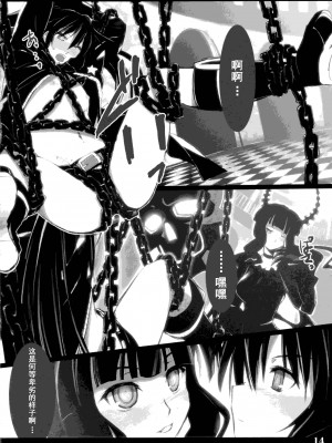 [JJ.club] (C78) [しもやけ堂 (逢魔刻壱)] DEAD★BLACK (ブラック★ロックシューター)_13