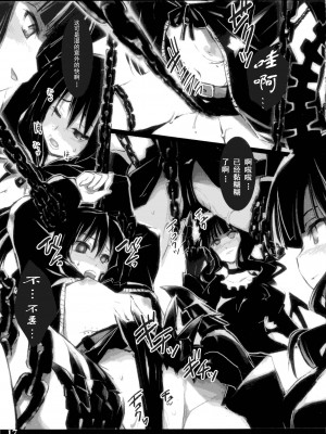 [JJ.club] (C78) [しもやけ堂 (逢魔刻壱)] DEAD★BLACK (ブラック★ロックシューター)_16