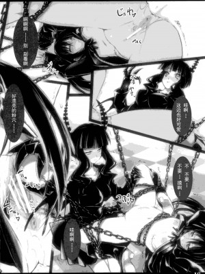 [JJ.club] (C78) [しもやけ堂 (逢魔刻壱)] DEAD★BLACK (ブラック★ロックシューター)_17