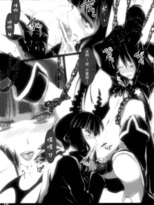 [JJ.club] (C78) [しもやけ堂 (逢魔刻壱)] DEAD★BLACK (ブラック★ロックシューター)_18