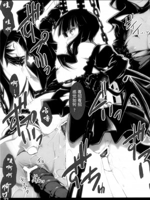 [JJ.club] (C78) [しもやけ堂 (逢魔刻壱)] DEAD★BLACK (ブラック★ロックシューター)_22