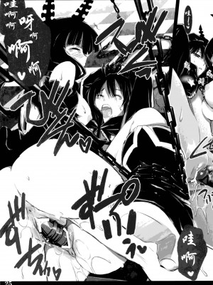 [JJ.club] (C78) [しもやけ堂 (逢魔刻壱)] DEAD★BLACK (ブラック★ロックシューター)_24