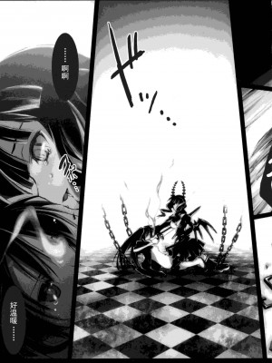 [JJ.club] (C78) [しもやけ堂 (逢魔刻壱)] DEAD★BLACK (ブラック★ロックシューター)_28