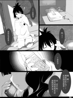 [JJ.club] (C78) [しもやけ堂 (逢魔刻壱)] DEAD★BLACK (ブラック★ロックシューター)_29