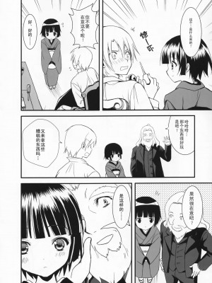 [空気系汉化] [あいがも堂 (あやかわりく)] おやくに立ちたいんデス (異国迷路のクロワーゼ)_03