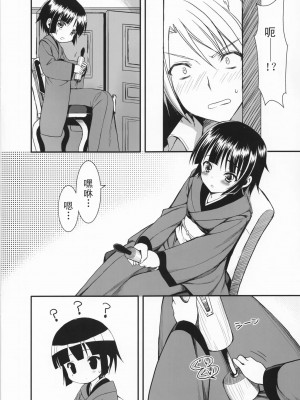 [空気系汉化] [あいがも堂 (あやかわりく)] おやくに立ちたいんデス (異国迷路のクロワーゼ)_09