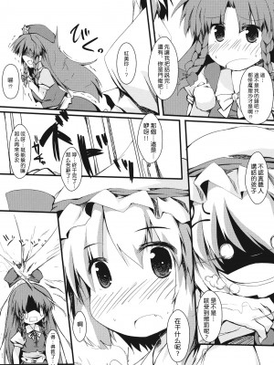 [午後茶会] (C78) [ねちょらぽっど (なんぷぅ)] あまえてれみりあ (東方Project)_007