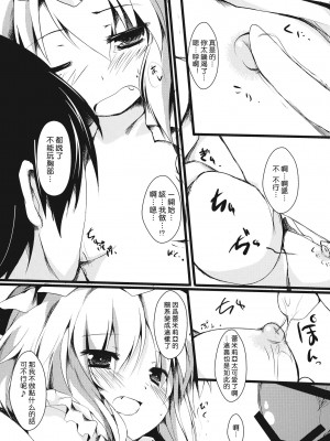 [午後茶会] (C78) [ねちょらぽっど (なんぷぅ)] あまえてれみりあ (東方Project)_013