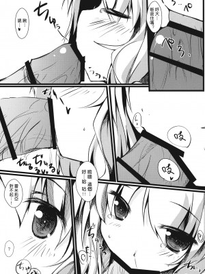 [午後茶会] (C78) [ねちょらぽっど (なんぷぅ)] あまえてれみりあ (東方Project)_014