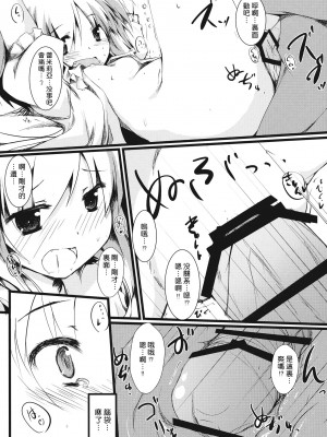 [午後茶会] (C78) [ねちょらぽっど (なんぷぅ)] あまえてれみりあ (東方Project)_019