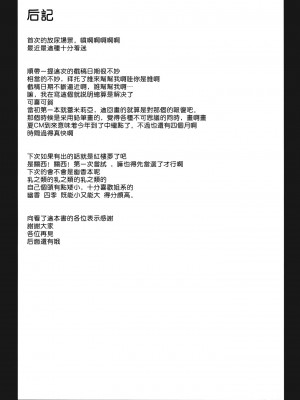 [午後茶会] (C78) [ねちょらぽっど (なんぷぅ)] あまえてれみりあ (東方Project)_024