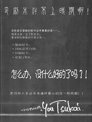 [枫色汉化] (サンクリ42) [バカトハサミ (塚井ヨウ)] おとめのアレもさんど ～to try the patience of a Maiden～ (まりあ†ほりっく)_02