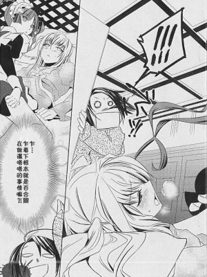 [枫色汉化] (サンクリ42) [バカトハサミ (塚井ヨウ)] おとめのアレもさんど ～to try the patience of a Maiden～ (まりあ†ほりっく)_05