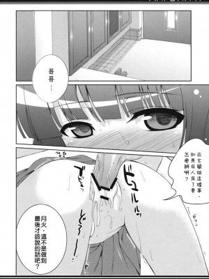 [清純突破漢化] (C78) [40010壱号 (40010試作型)] ANFONN-H (化物語)_005