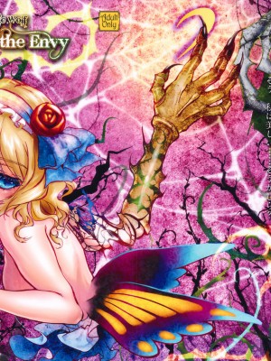 [Genesis漢化] (C79) [Chaotic Wolf (狗吠)] FILTH IN THE ENVY (東方Project)_001