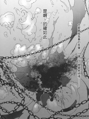 [Genesis漢化] (C79) [Chaotic Wolf (狗吠)] FILTH IN THE ENVY (東方Project)_005