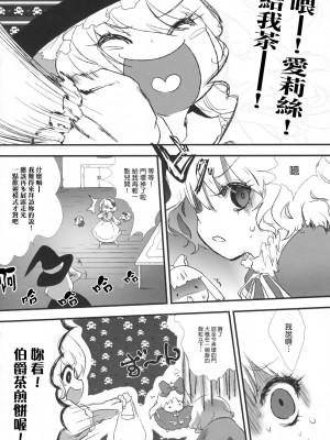 [Genesis漢化] (C79) [Chaotic Wolf (狗吠)] FILTH IN THE ENVY (東方Project)_006