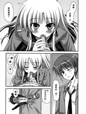 [午後茶会] (C78) [あいがも堂 (あやかわりく)] 天使ちゃんとえっち (Angel Beats!)_04