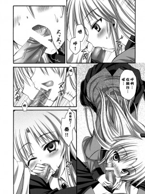 [午後茶会] (C78) [あいがも堂 (あやかわりく)] 天使ちゃんとえっち (Angel Beats!)_05