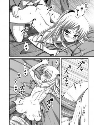 [午後茶会] (C78) [あいがも堂 (あやかわりく)] 天使ちゃんとえっち (Angel Beats!)_11