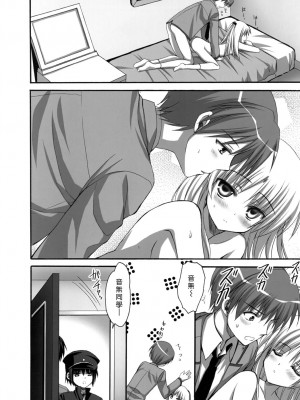 [午後茶会] (C78) [あいがも堂 (あやかわりく)] 天使ちゃんとえっち (Angel Beats!)_13